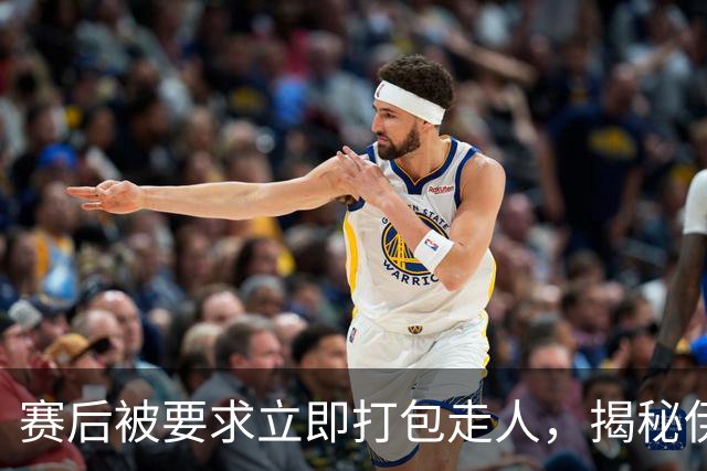 赛后被要求立即打包走人，揭秘伊朗世界杯首战前后48小时：140英里路程花了5小时